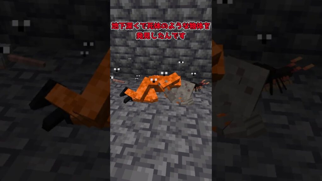 絶対に「ソレ」に近づくな。【マイクラ】