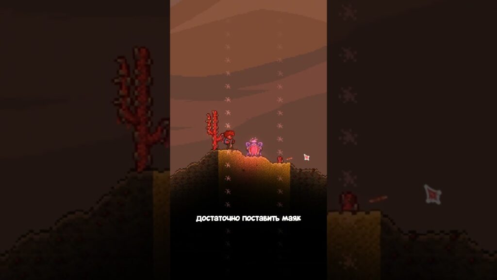 Остановка распространения биомов | Моды | Terraria